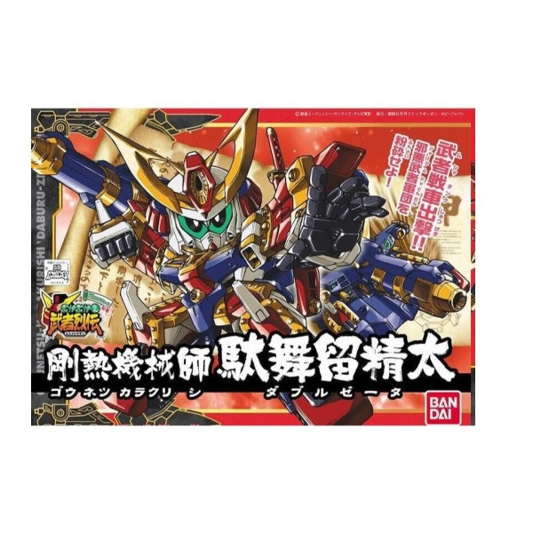 BANDAI 組裝模型 BB-278 武者烈傳-08 剛熱機器師駄無留精太 