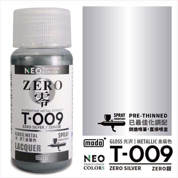 modo摩多 T009 ZERO銀 30ml 