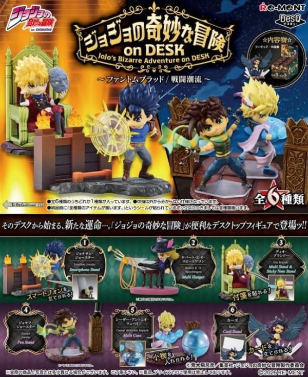 8-9月預購 Re-ment 盒玩 JOJO的奇妙冒險 on DESK 桌上小物 幻影血脈 戰鬥潮流(全6種) 