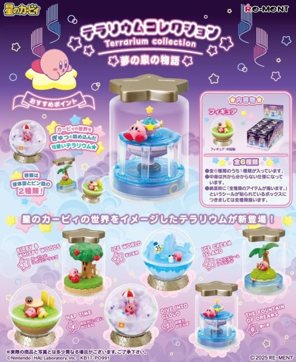 1-2月預購 Re-ment 盒玩 星之卡比 瓶中景 夢之泉物語(全6種)(再販) 