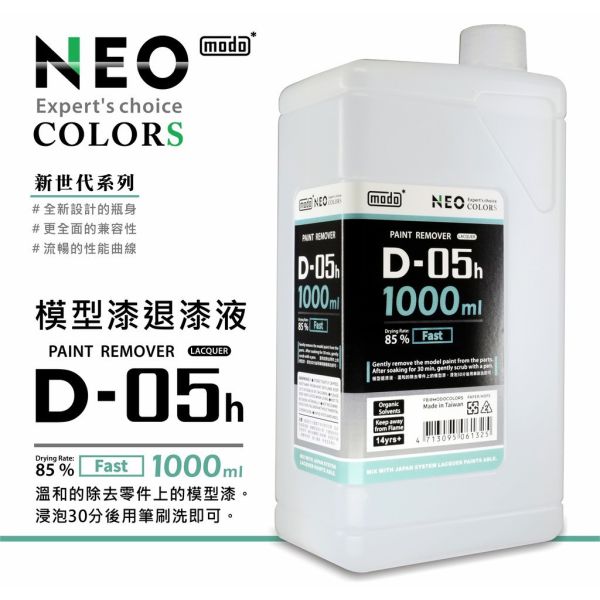 modo摩多 摩多模型專用退漆液 1000ml 