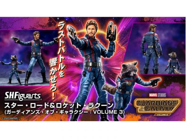 SHF S.H.Figuarts 星際異攻隊3 星爵 ＆ 火箭浣熊 可動 