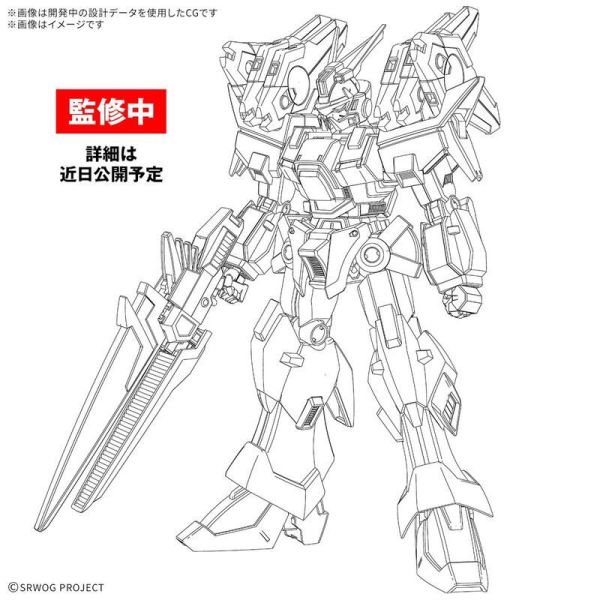 4-6月預購 萬代 BANDAI HG 灰燼救世主 機器人大戰 組裝模型 