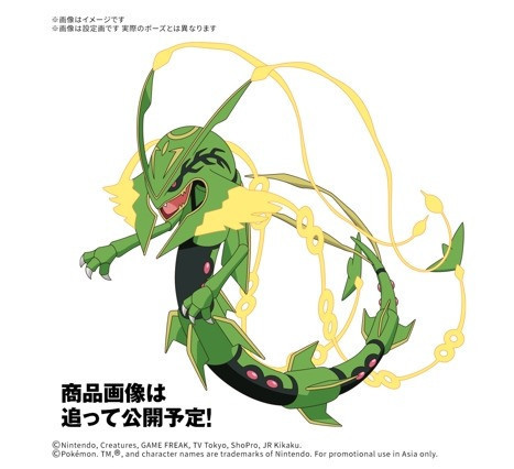 12-1月預購 Pokemon PLAMO 收藏集 61 精選系列 超級烈空座 