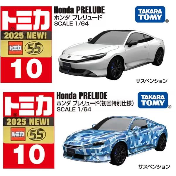 TOMICA No.86 本田PRELUDE 初回 一般 
