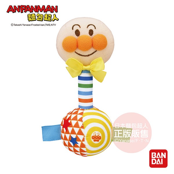 Anpanman麵包超人 輕輕鬆鬆抓得住，寶寶的第一個搖鈴玩具 