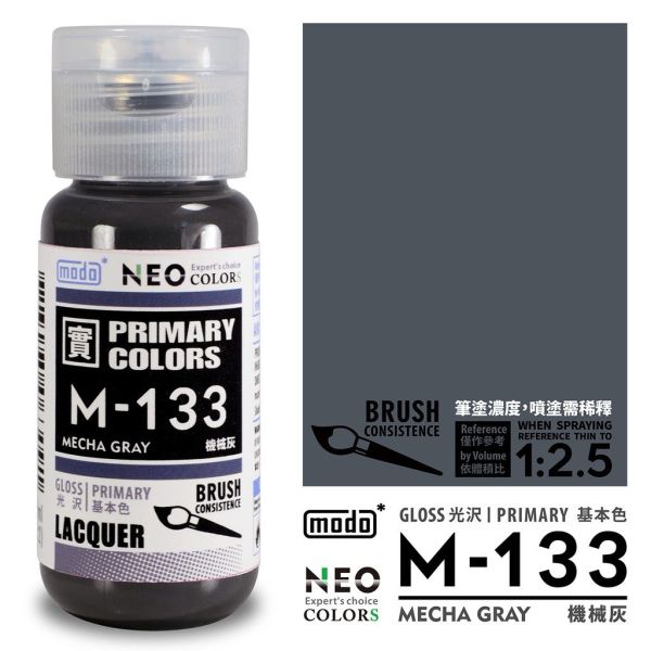 modo摩多 M133 機械灰30ml 