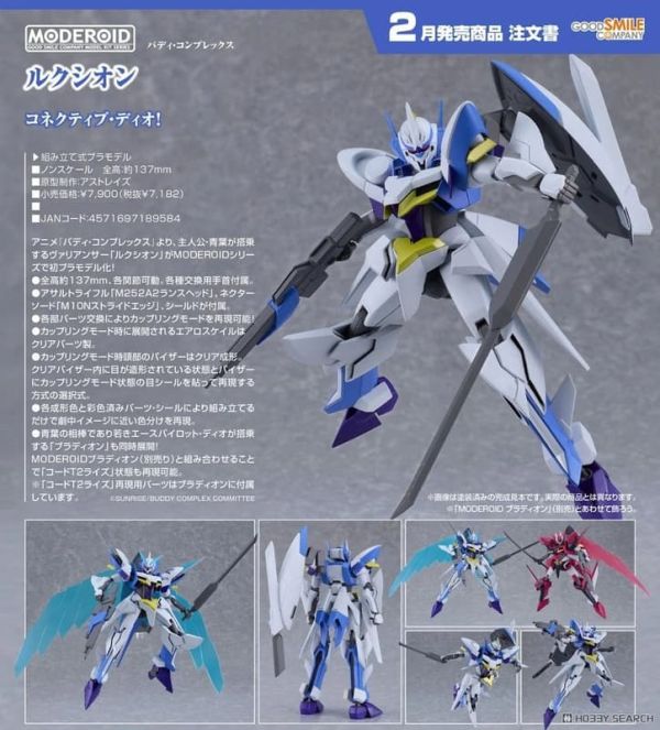 26年2-3月預購 GSC MODEROID BUDDY COMPLEX Valiancer LUXON 