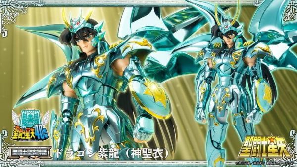 2-3月預購  聖鬥士星矢 聖衣神話 EX 天龍座紫龍 神聖衣 