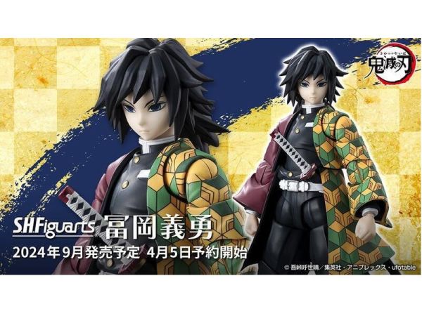 10-11月預購 S.H.Figuarts SHF 鬼滅之刃 富岡義勇 水柱 