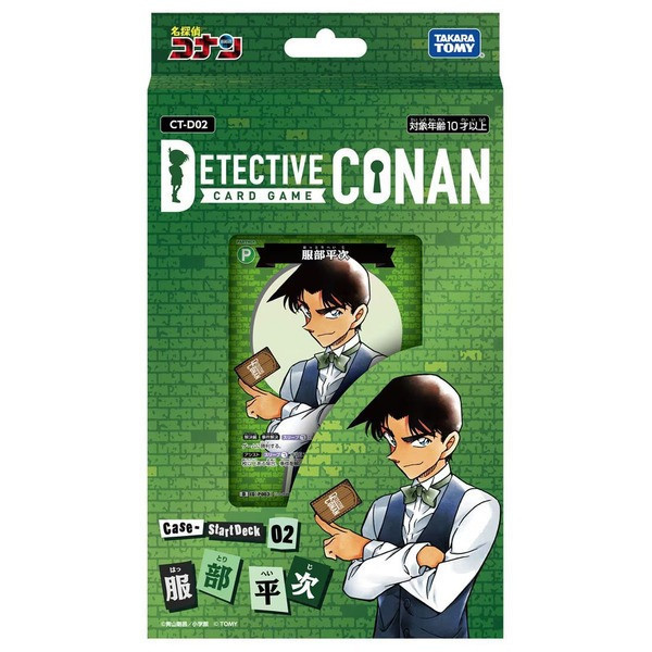 CT-D02 名偵探柯南TCG 服部平次 預組套牌 