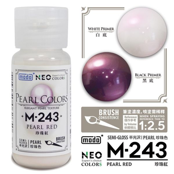 modo摩多 M243 珍珠紅 30ml 