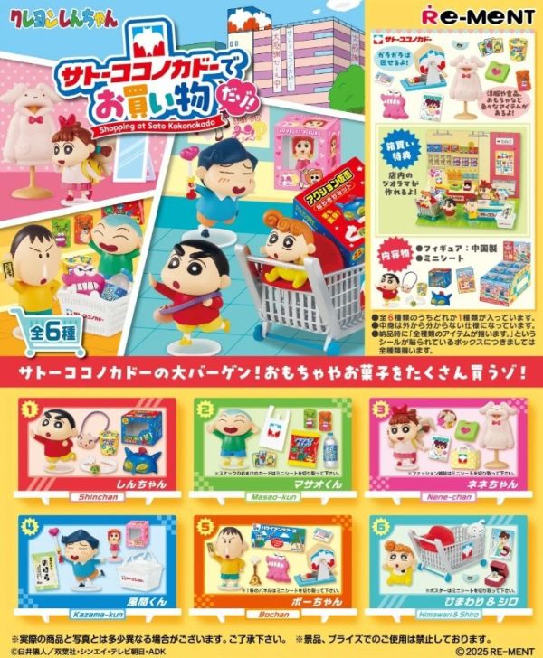 12-1月預購 Re-ment 盒玩 蠟筆小新 一起到佐藤九日堂購物(全6種)(再販) 