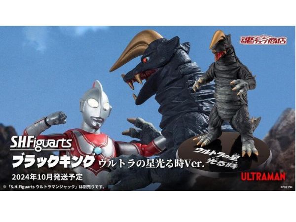 魂商店 SHF 超人力霸王 布萊克王 黑王 星光閃耀時Ver 