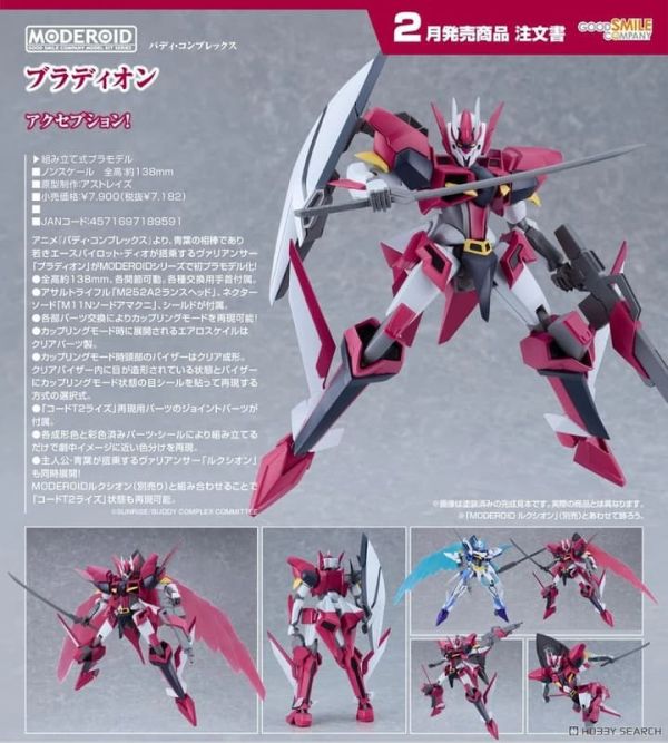 26年2-3月預購 GSC MODEROID BUDDY COMPLEX Valiancer BRADYON 