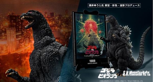 11-12月預購  S.H.MonsterArts SHM 哥吉拉(1989) 哥吉拉vs碧奧蘭蒂 電影海報版 