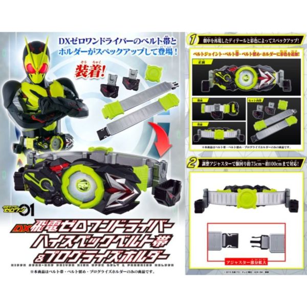 PB商店 假面騎士 DX飛電 ZERO-ONE變身腰帶 替換腰帶&鑰匙扣 