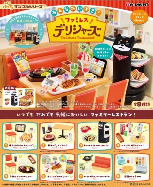 1-2月預購 Re-ment 盒玩 迷你系列 大家都喜歡! 家庭餐廳 Delishers(全8種) 