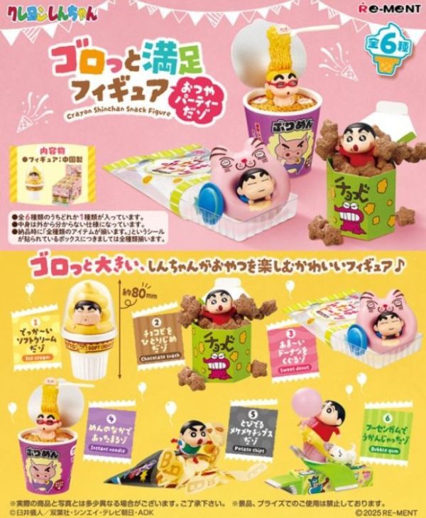 12-1月預購 Re-ment 盒玩 蠟筆小新 大滿足 零食派對(全6種)(再販) 