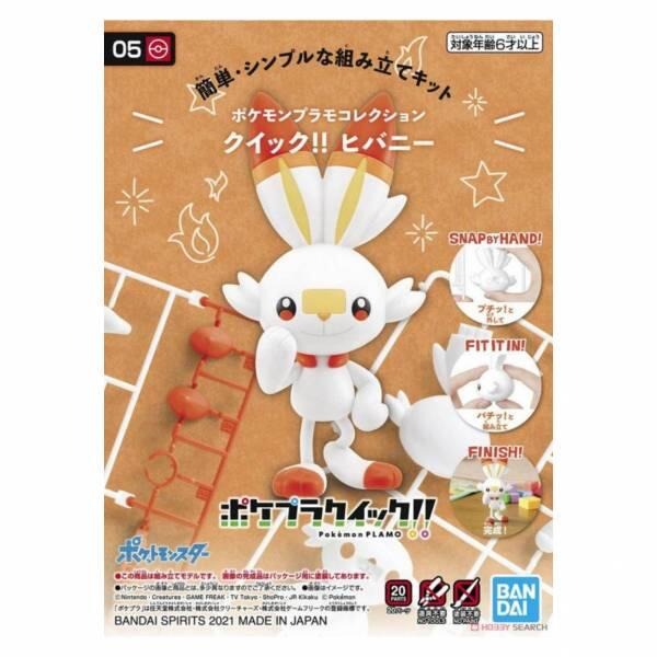 8-9月預購 組裝模型 寶可夢 PLAMO 收藏集 快組版!! 05 炎兔兒 