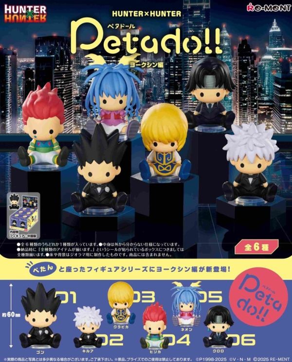 12-1月預購 Re-ment 盒玩 petadoll 獵人 友克鑫篇(全6種) 