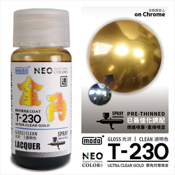 modo摩多 T230 金角 30ml 