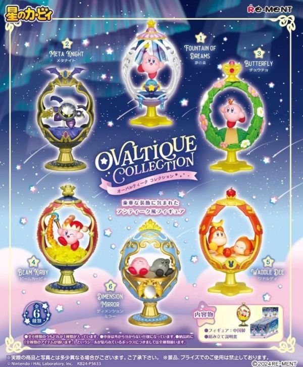2-3月預購 Re-ment 盒玩 星之卡比 OVALTIQUE 藝術蛋雕收藏(全6種)(再販) 