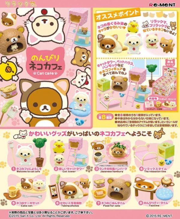 4-5月預購 Re-ment 盒玩 拉拉熊 悠閒貓咪咖啡(全8種)(再販) 