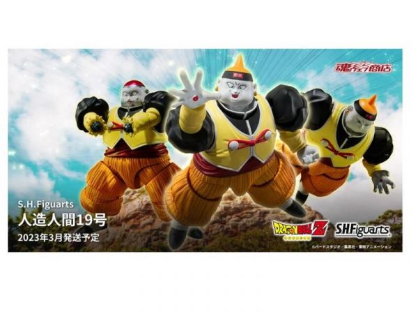 魂商店 SHF 七龍珠 人造人 19號 賓1 