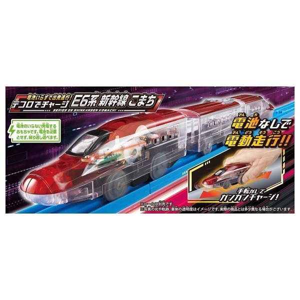 PLARAIL 鐵道王國 手推充電火車 E6小町號 
