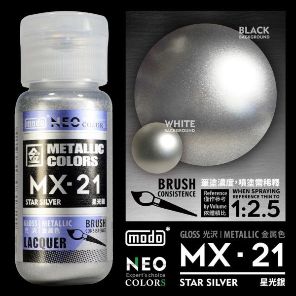 modo摩多 MX21 星光銀30ML 