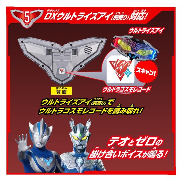 5-6月預購 超人力霸王狄奧 DX變身器 