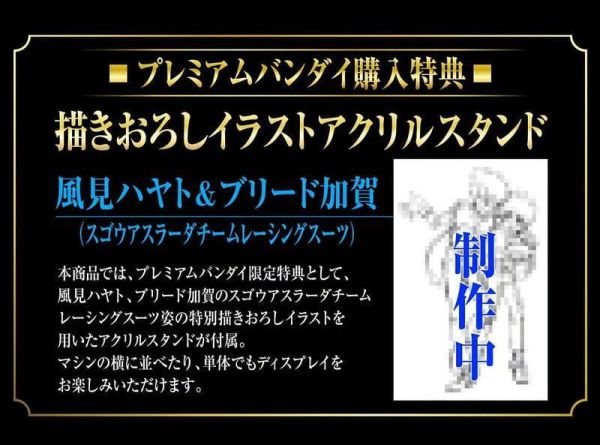 5-6月預購 MH 限定 VA 2ndLAP 閃電霹靂車 超級阿斯拉01 SA-01/C 精塗版 特典版 一般版 