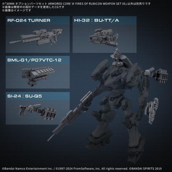 6-8月預購  BANDAI 配件套組 機戰傭兵VI 境界天火 武裝套組05 