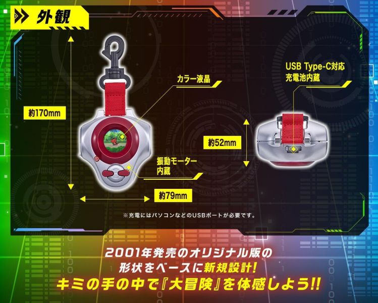 7-8月預購 BANDAI 數碼寶貝D-ARK 25周年紀念版 松田啓人配色 李健良配色 牧野留姫配色 