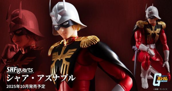 10-11月預購 S.H.Figuarts SHF 機動戰士鋼彈 紅色彗星 夏亞 阿茲納布爾 