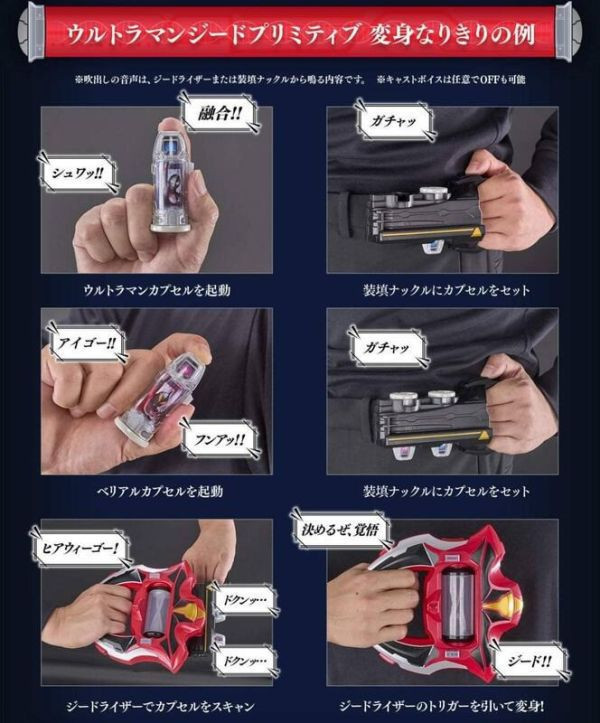 12-1月預購 PB商店 魂商店 限定 超人力霸王 捷德 變身器 GEED 