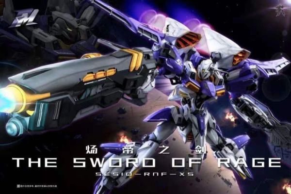 冷鋼動力 The Sword of Rage 煬帝之劍 合金骨架 組裝模型 