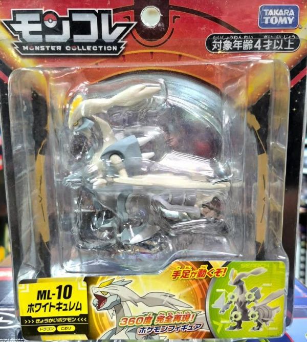 Pokemon 寶可夢 ML-10 焰白酋雷姆 