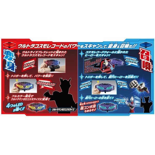 7-8月預購 超人力霸王 DX光之眼 60週年紀念商品 奧特之眼 