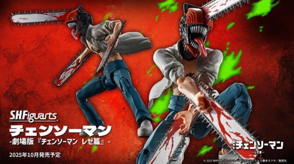 10-11月預購 S.H.Figuarts SHF 劇場版 鏈鋸人 蕾潔篇 鏈鋸人 淀治 