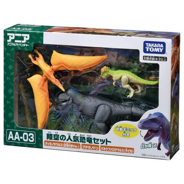 TAKARA TOMY 多美動物 ANIA AA-03 水陸恐龍套組 