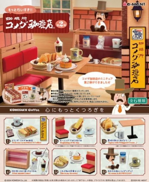 10-11月預購 Re-ment 盒玩 客美多咖啡店 第2彈(全6種)(再販) 