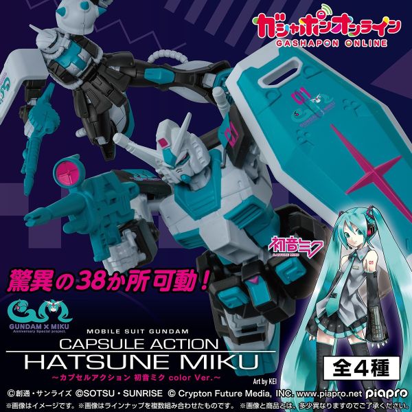 9-10月預購 盒玩 GUNDAM CAPSULE ACTION 初音未來 Ver. 中盒4入 