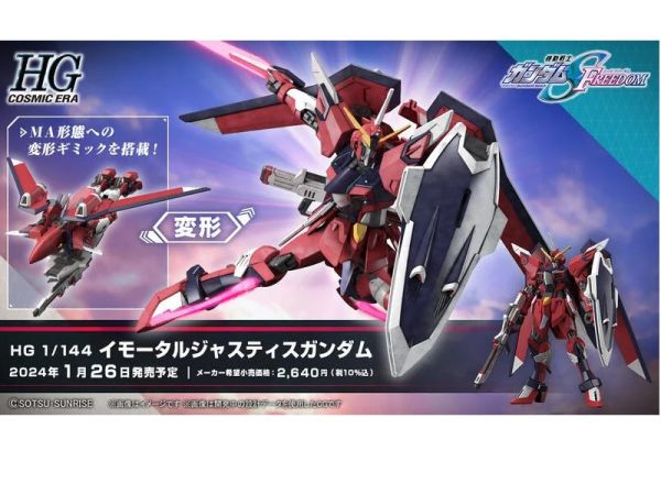 HG 1/144 鋼彈SEED FREEDOM 不朽正義鋼彈 