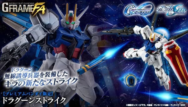 4-5月預購 盒玩 機動戰士鋼彈 G-FRAME FA SD鋼彈G世代永恆 龍騎兵攻擊鋼彈 