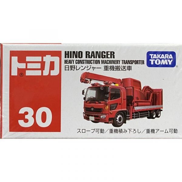TOMICA 多美小汽車 No.030 日野 HINO RANGER 重機搬送車 