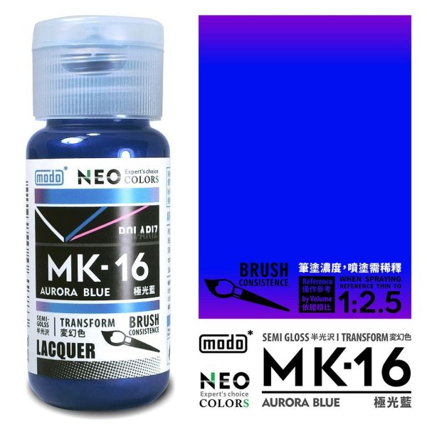 modo摩多 MK16 極光藍 30ml 