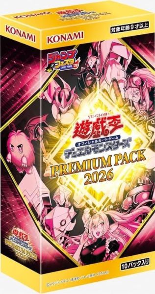 遊戲王 PREMIUM PACK 2026 26PP大會包一盒10包 遊戲王 補充包 DBCB 交錯破壞者