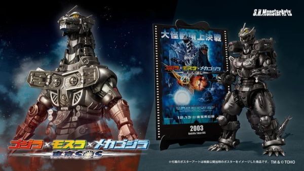 1-2月預購 S.H.MonsterArts SHM 哥吉拉東京SOS 3式機龍 重武裝型/高機動型 電影形象增強版 
